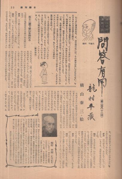 岡部素道 岡部素道先生追悼文集刊行会編 昭和60年6月1日発行