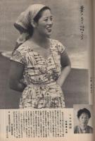 週刊朝日　昭和31年9月9日号　表紙画・八木伸子「台所のお友達」