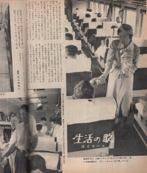 週刊朝日 昭和31年7月1日号 表紙画・三代沢本寿「板締染屏風」(〈夢声
