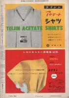 週刊朝日　昭和31年5月27日号　表紙画・日置勝駿「女」