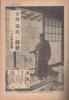 週刊朝日　昭和31年5月27日号　表紙画・日置勝駿「女」