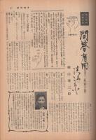 週刊朝日　昭和31年5月27日号　表紙画・日置勝駿「女」