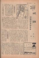 週刊朝日　昭和31年5月27日号　表紙画・日置勝駿「女」