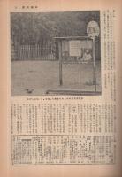 週刊朝日　昭和31年5月27日号　表紙画・日置勝駿「女」