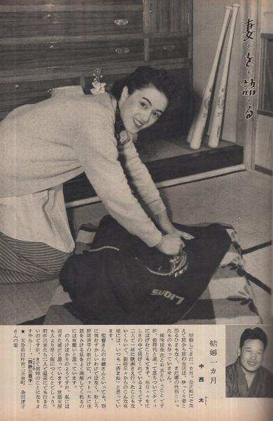 岡部素道　岡部素道先生追悼文集刊行会編　昭和60年6月1日発行￼￼ 岡部素道 岡部素道先生追悼文集刊行会編 昭和60年6月1日発行￼￼