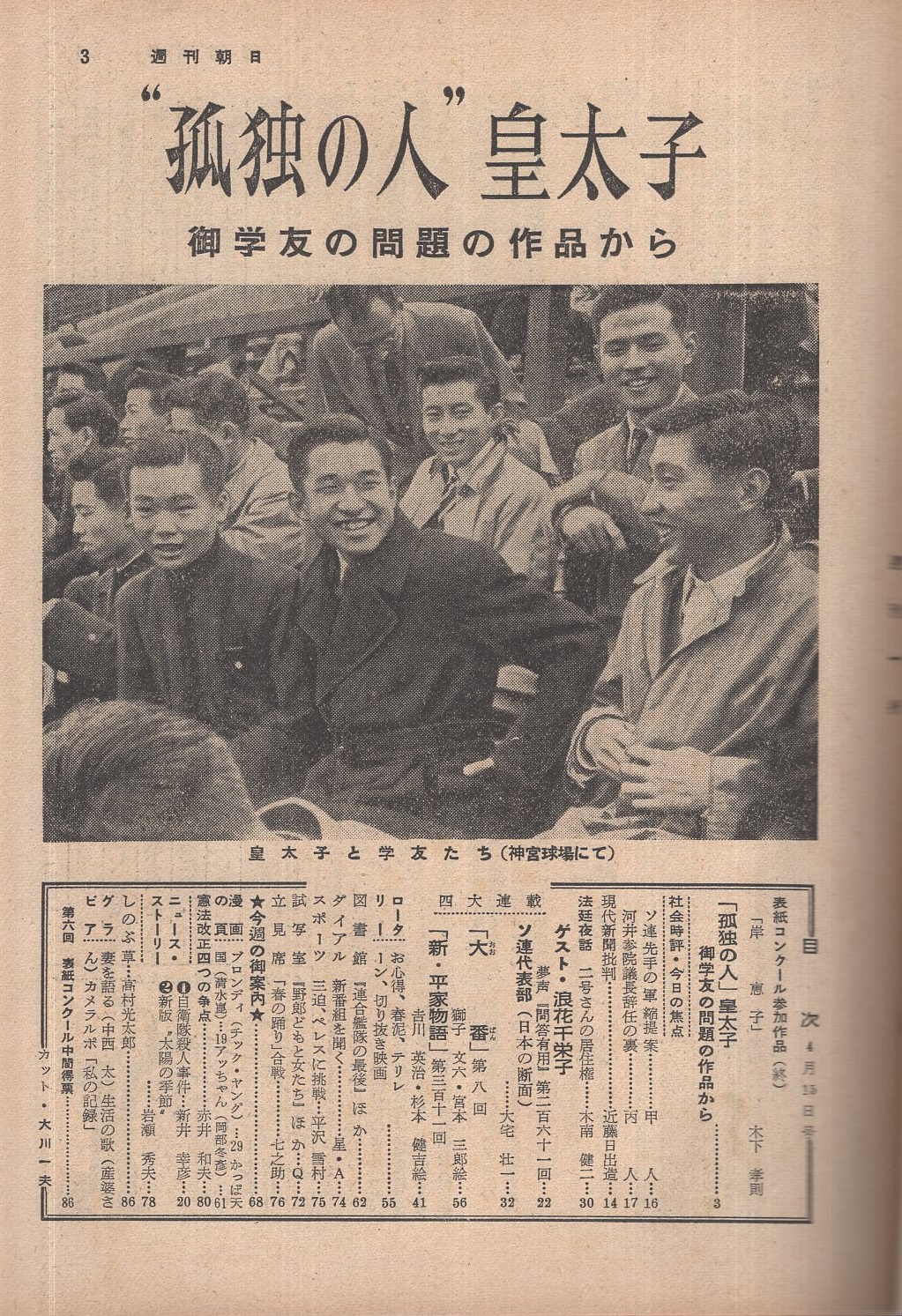 映画ファン 173号 昭和31年1月号 表紙モデル・岸恵子(〈カラー