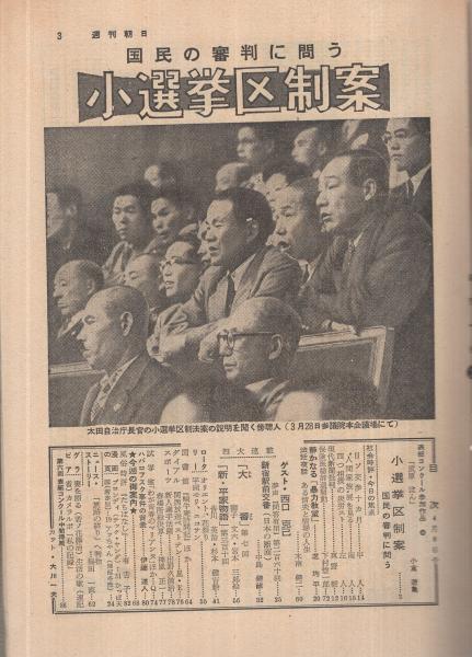 週刊朝日 昭和31年4月8日号 表紙画・小倉遊亀「武原はん(〈対談 週刊朝日 昭和31年4月8日号 表紙画・小倉遊亀「武原はん(〈対談
