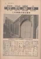 週刊朝日　昭和31年3月4日号　表紙画・林武「香川京子」