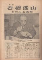 週刊朝日　昭和31年12月30日号　表紙画・杉本健吉「野猿」