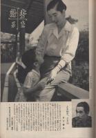 週刊朝日　昭和31年11月25日号　表紙画・宮田重雄「モンマルトル晩秋」