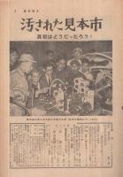 週刊朝日　昭和31年11月11日号　表紙画・横山泰三「秋季攻勢」