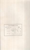矢作川流域の文化　（愛知県）