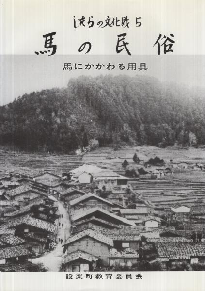 愛知県三河 北設楽郡設楽町の暮らしに役立つ統計情報 イエタテ