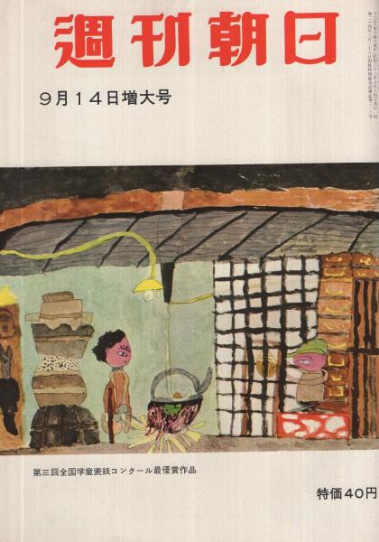 大相撲番付表）昭和51年1月場所（初場所）(〈横綱・北の湖、輪島