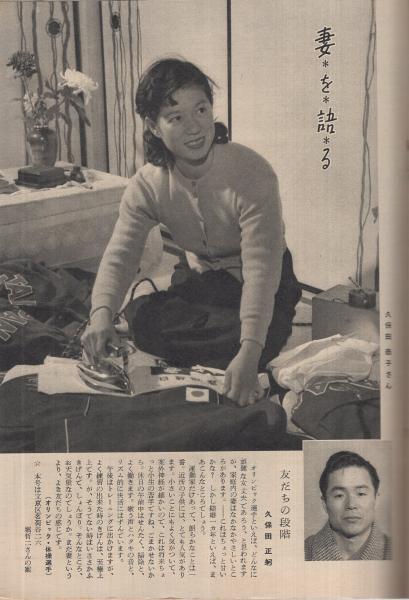 岡部素道　岡部素道先生追悼文集刊行会編　昭和60年6月1日発行￼￼ 岡部素道(岡部素道先生追悼文集刊行会 編) / (有)よみた屋