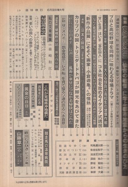 日本新聞通史 4訂版: 1861年-2000年 | 春原 昭彦 |本 | 通販