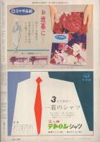 週刊朝日　昭和33年12月28日号　表紙撮影・船山克「聖歌隊」