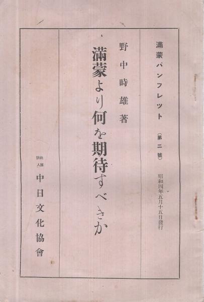 東春日井郡実測図 (愛知県)(東春日井郡教育会・編纂) / 伊東 東春日井郡実測図 (愛知県)(東春日井郡教育会・編纂) / 伊東