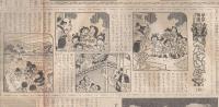 毎日小学生新聞（少国民新聞）　昭和21年～29年　不揃693部