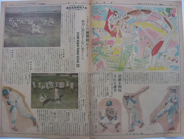 白いごはん ある新聞少年の戦後/日本文学館/酒井治信