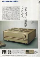 FMfan　東版　昭和63年23号　昭和63年10月31日→11月13日