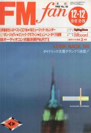 FMfan　東版　昭和63年26号　昭和63年12月12日→12月25日