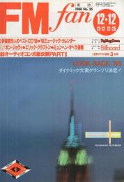 FMfan　東版　昭和63年26号　昭和63年12月12日→12月25日