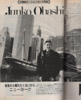 FMfan　東版　昭和63年26号　昭和63年12月12日→12月25日