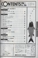 FMfan　東版　昭和63年26号　昭和63年12月12日→12月25日