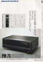 FMfan　東版　平成1年5号　平成1年2月20日→3月5日