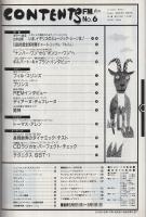 FMfan　東版　平成1年6号　平成1年3月6日→3月19日