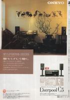 FMfan　東版　平成1年8号　平成1年4月3日→4月16日
