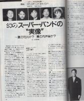 FMfan　東版　平成1年8号　平成1年4月3日→4月16日