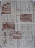 秋の旅への御案内　（大阪市)