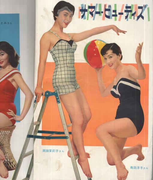 映画ファン 昭和32年7月号 表紙モデル・若尾文子(〈カラー 扇