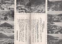 温泉案内　東海道線・関西線・高山線に沿ふて　昭和10年　名古屋鉄道局