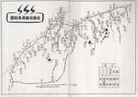 温泉案内　北陸線に沿ふて　昭和11年　名古屋鉄道局
