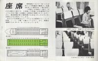 JTB　新幹線旅行ガイドブック
