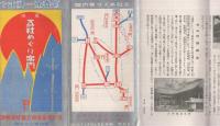 尾張五社めぐり案内　(愛知県)