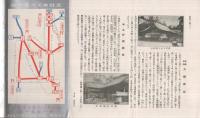 尾張五社めぐり案内　(愛知県)