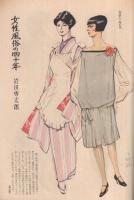 週刊朝日　昭和36年3月3日号　創刊四十年記念特別号　表紙画・梅原龍三郎「ベスビオ」
