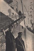 週刊朝日　昭和36年3月3日号　創刊四十年記念特別号　表紙画・梅原龍三郎「ベスビオ」