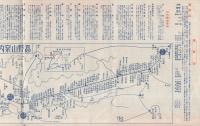 高野山　根本大塔落慶大法会　昭和12年　(和歌山県)