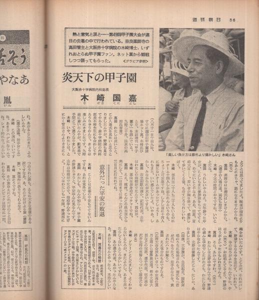 格安！】東洋美術 朝日新聞社刊 全6冊 昭和42年 限定2000部