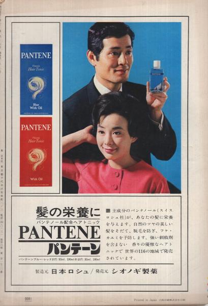 日野日出志 ぼくらの先生 幻色の孤島 1980 ひばり書房 怪奇
