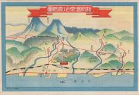 鶴見園御案内　温泉と歌劇　九州一の大遊園地　（大分県）