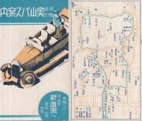 奈良春日　奥山バス案内　（奈良県）