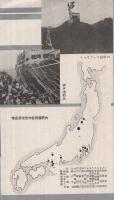 大野屋旅館神戸支店御案内　(兵庫県)