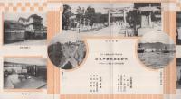大野屋旅館神戸支店御案内　(兵庫県)