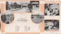大野屋旅館神戸支店御案内　(兵庫県)